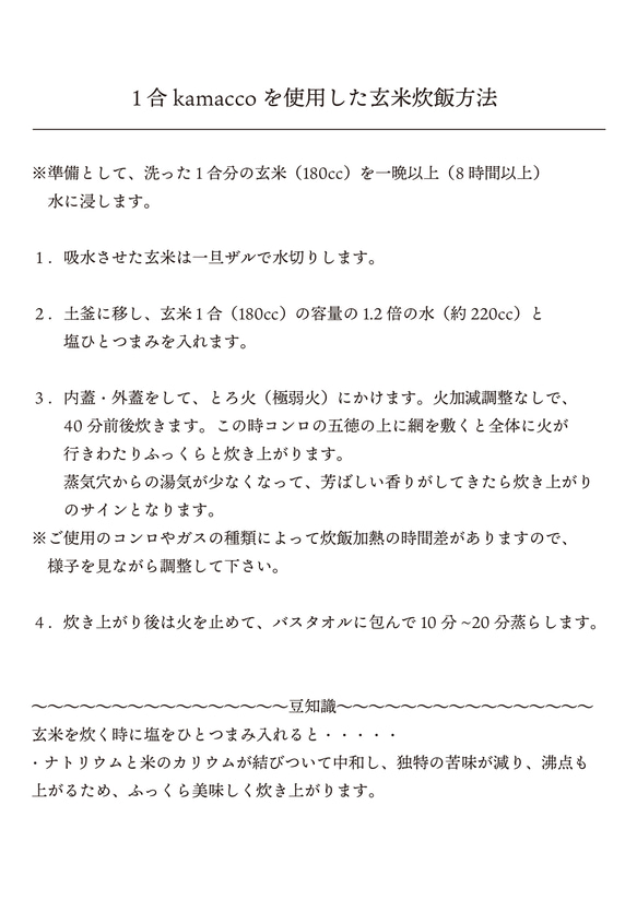 美味しいご飯が手軽に炊ける益子焼の一合土釜　kamacco（白） 11枚目の画像