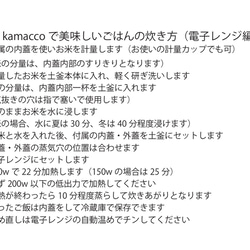 美味しいご飯が手軽に炊ける益子焼の一合土釜　kamacco（白） 12枚目の画像