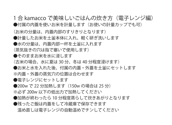 美味しいご飯が手軽に炊ける益子焼の一合土釜　kamacco（白） 12枚目の画像