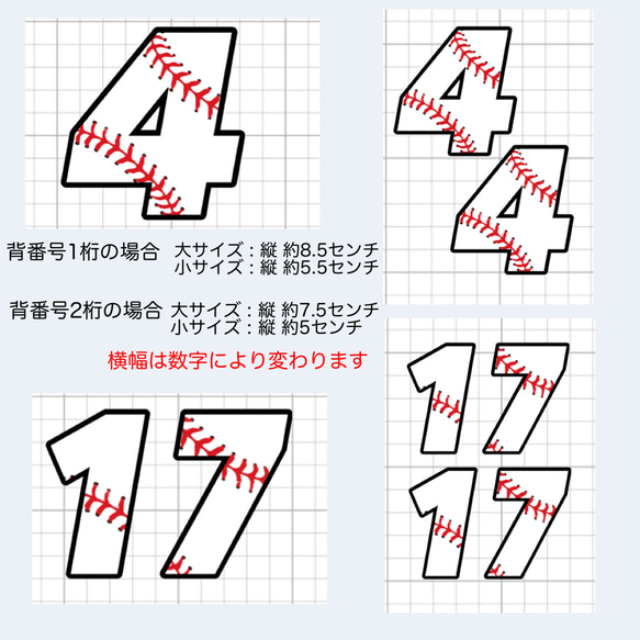 背番号ステッカー　文字入れ無料 2枚目の画像