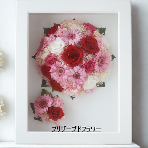 要事前相談】LLサイズ＊アフターブーケ加工＊ブーケフレームLLサイズ