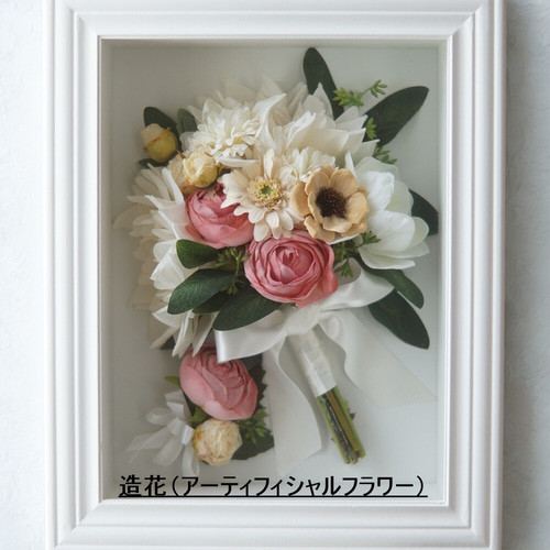 要事前相談】LLサイズ＊アフターブーケ加工＊ブーケフレームLLサイズ