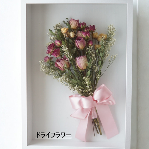 要事前相談】LLサイズ＊アフターブーケ加工＊ブーケフレームLLサイズ