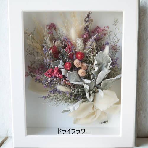 要事前相談】LLサイズ＊アフターブーケ加工＊ブーケフレームLLサイズ