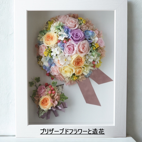 要事前相談】LLサイズ＊アフターブーケ加工＊ブーケフレームLLサイズ