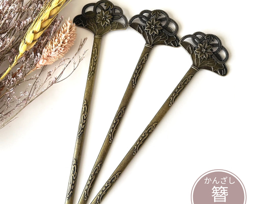 花と鳥　簪　平打ち　　和装小物 9da95387f3a73f9cc716e352c02757