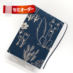 mina perhonen symphony ブックカバー ミナペルホネン の刺繍生地 A6