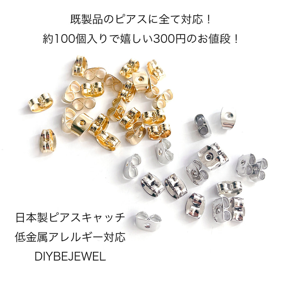 eje999 [10g（約100個）] 約5mm x 6mm 基本款耳環背扣 16KGP黃金 適合各種耳環 第5張的照片