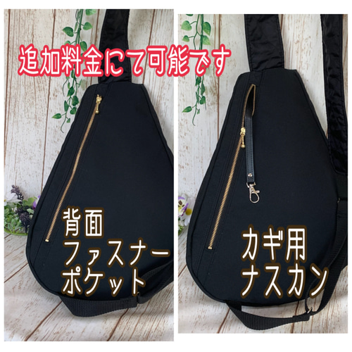 シワになりにくい しずく型 ワンショルダーバッグ ボディー