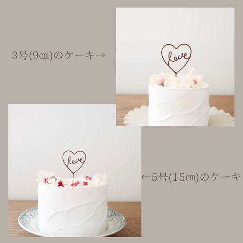 ケーキトッパー ♡ love ケーキ 飾り バレンタインデー シンプル
