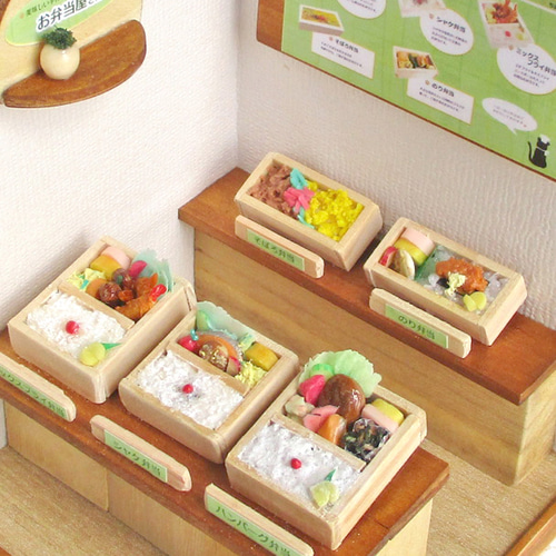 小さなお弁当屋さん ミニチュア・ミニチュアフード その他置物 ち