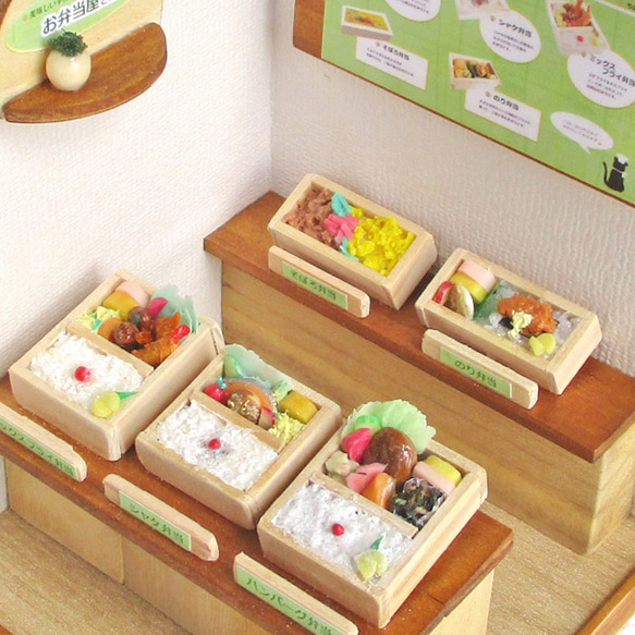 小さなお弁当屋さん ミニチュア・ミニチュアフード その他置物 ち 