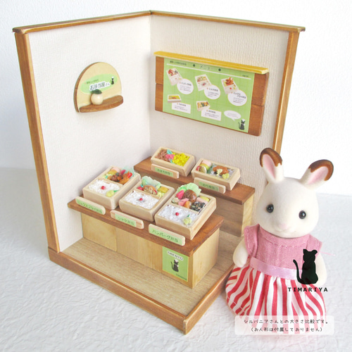 小さなお弁当屋さん ミニチュア・ミニチュアフード その他置物 小さなお弁当屋さん ミニチュア・ミニチュアフード その他置物