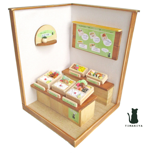 小さなお弁当屋さん ミニチュア・ミニチュアフード その他置物