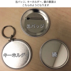 剣道　缶バッジ、キーホルダー、ミラー、ステッカー 2枚目の画像