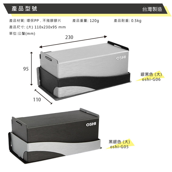 抽取式無痕壁掛面紙盒-大 23x11x9 防潑水 客廳浴室 面紙架 衛生紙盒 衛生紙架 BOX plus+ OSHI 第15張的照片