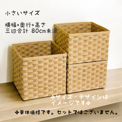 エコクラフト ピアノのデザイン 収納かご フリーボックス・小物