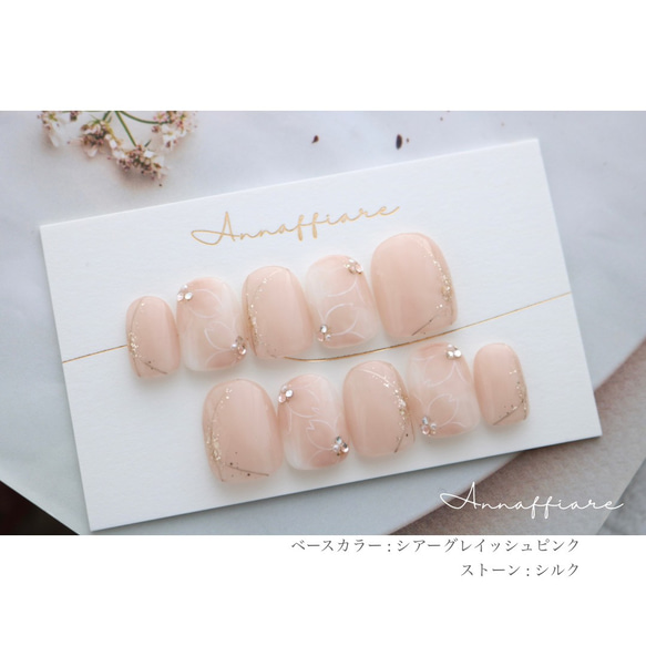 色が選べる！桜ネイルチップ（水引き）/Annaffiare結婚式成人式振袖春上品シンプルきれいめウェディング白無垢和柄 9枚目の画像