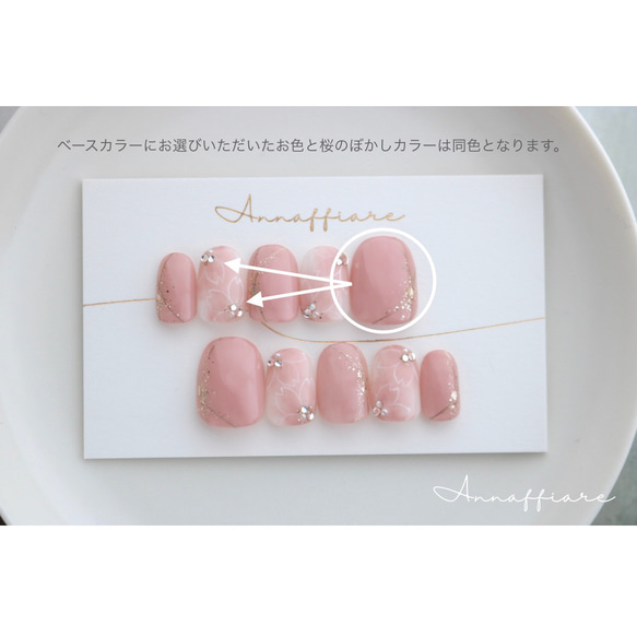 色が選べる！桜ネイルチップ（水引き）/Annaffiare結婚式成人式振袖春上品シンプルきれいめウェディング白無垢和柄 3枚目の画像