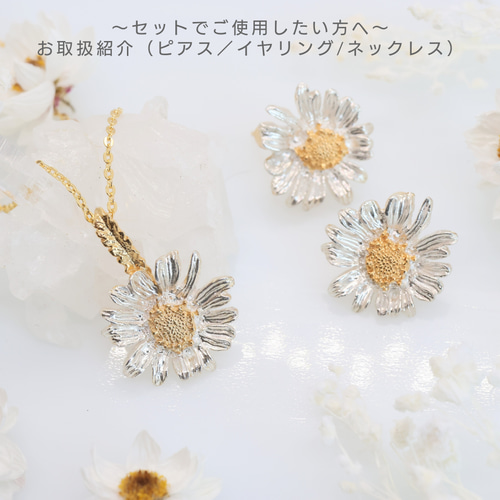 デイジー様　4点おまとめ　本物のお花のピアス　イヤリング デイジーのお花入り/ドライフラワーピアス/レクタング・長方形