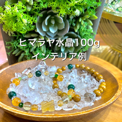 ガネッシュヒマール産☆ヒマラヤ水晶 浄化さざれ 100g【単品】 4枚目の画像