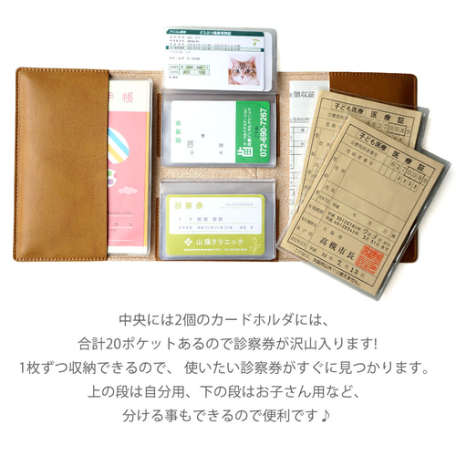 これ一冊で通院OK！ 病院便利手帳 診察券やお薬手帳をスッキリ収納