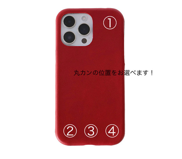 「ストラップ用 丸カン」スマホケースにストラップ用の丸カンを希望の場合 6枚目の画像