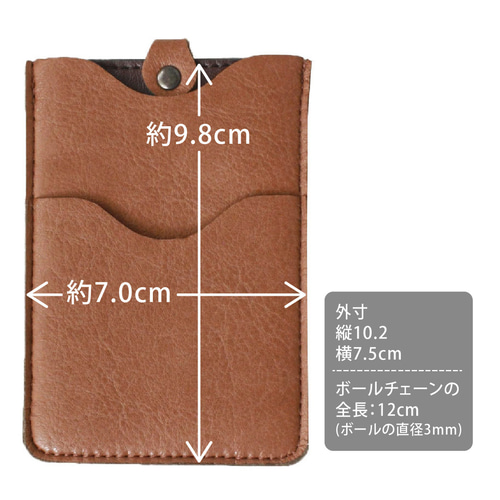 シンプルパスケース ボールチェーン付き (PAS03) 日本製 国産素材 定期