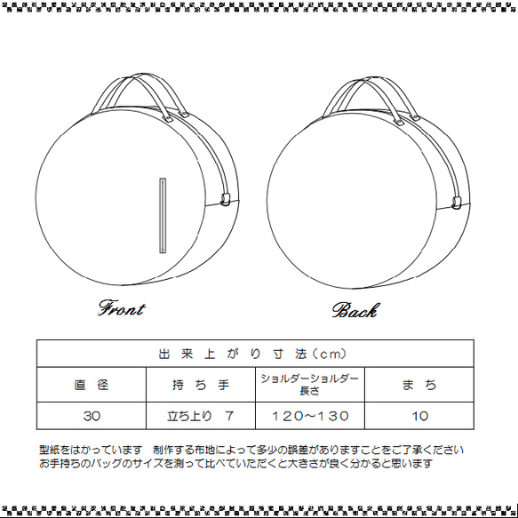 【型紙&レシピ】型紙マカロンバッグ＜送料無料＞ 11枚目の画像