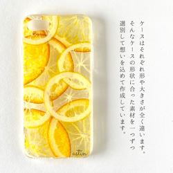 22a.レモン&オレンジ の スマホケース　全機種対応 3枚目の画像