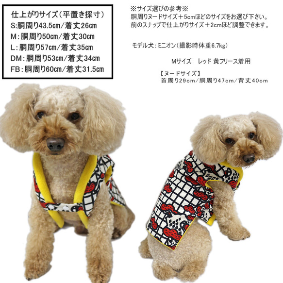 選べるフリースカラー ちゃんちゃんこ松【S/M/L/DM/FB 】犬猫用  はんてん 和柄 冬 あったか 3枚目の画像