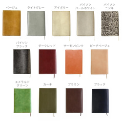 尺寸選擇豐富 有相當時尚的雙線刺繡的書套 (ABOOK) 日本製 【接單後製作：28天】 第8張的照片