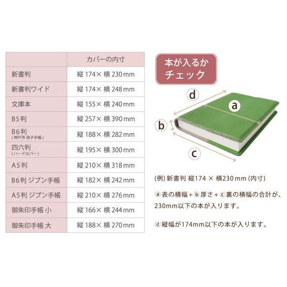 上質なダブルステッチ ブックカバー (ABOOK) 日本製 国産素材 【納期5～18・30日以内発送】 9枚目の画像