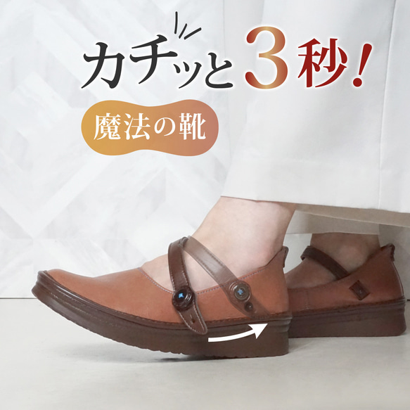 不須動手綁鞋帶就能輕鬆穿脫，魔法般的鞋子 磁吸鞋 日本製 (KAYAK)【接單後製作：15～24天】 第1張的照片