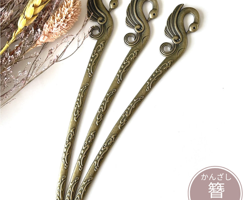 竹の節s925銀のかんざし  新品未使用 NBK日本紐釦貿易/かんざし シルバー 約12.4cm 2本/A5-93 - 花材
