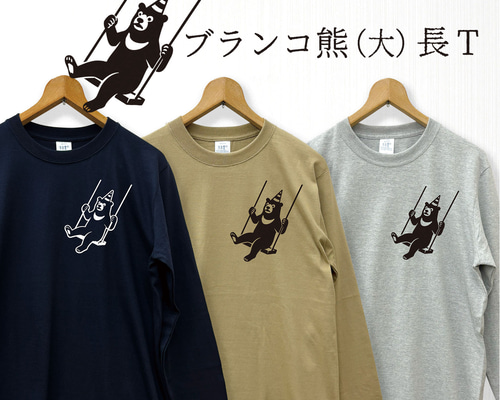 クロノス ロングTシャツ ロンT カーキ クロノス ロングTシャツ ロンT カーキ