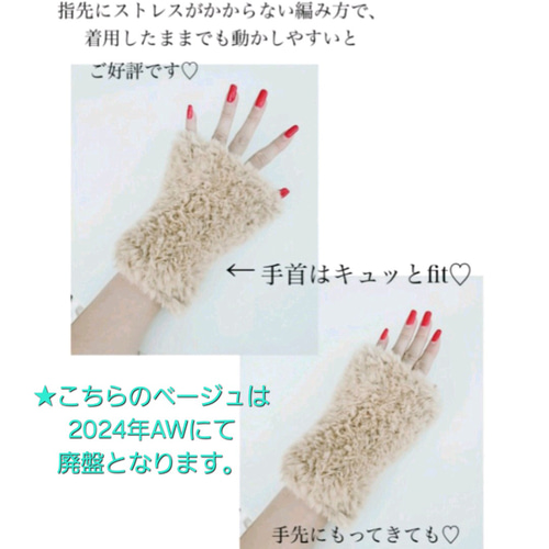 ファー付きアームウォーマー miniministore ケーブル編みアームウォーマー ファー付き