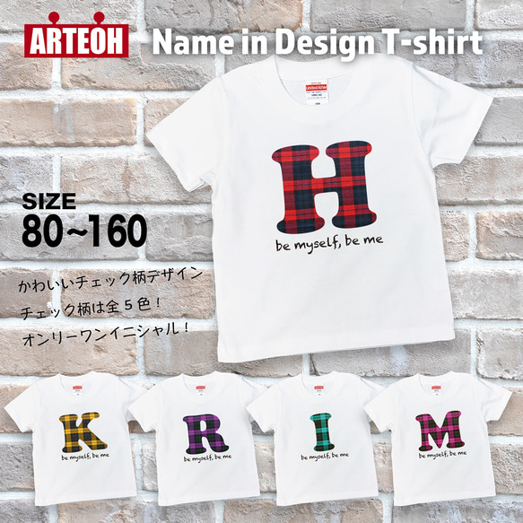 名前入り チェック柄 イニシャルTシャツ 80~160サイズ キッズ ベビー 子供服 プレゼント ペア 綿 コットン 1枚目の画像