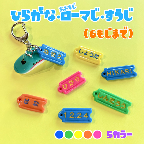 こぶたちゃんページ。名入れチャーム キーホルダー 10点 こぶたちゃんページ。名入れチャーム キーホルダー 10点