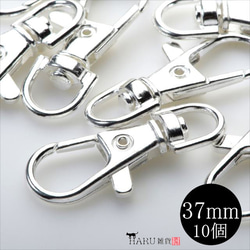 [10 件] Nasukan★37mm/白銀★帶旋轉環的零件 扣件 連接配件 (nasukan-s37) 第1張的照片