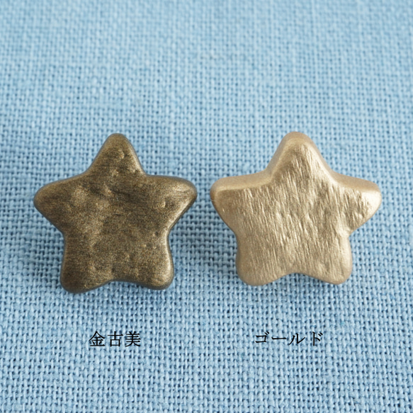 (3個) 15mm 金色の星のボタン フランス製 　 5枚目の画像