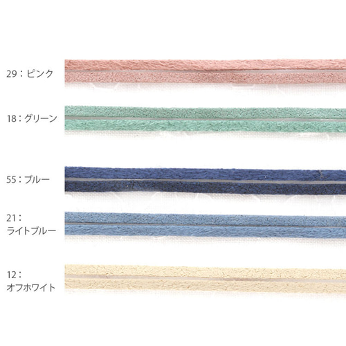 木馬リボン》スエードテープ 2㎜幅（3mカット）計21色 日本製 R009