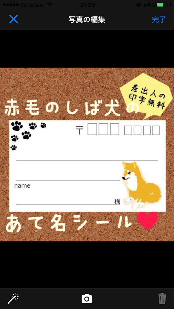 赤毛の柴犬の宛名シール50枚！差出人印字無料★ 1枚目の画像