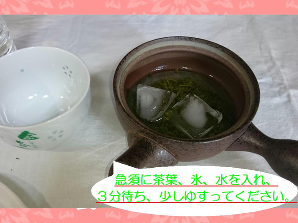 数量限定！【新茶100％】初摘み特上深蒸し緑茶　茶園NO,1 「純怜 (すみれ)」100g【全国送料185円】 5枚目の画像