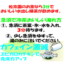 上品な甘み！【新茶100％】上級深蒸し緑茶　茶園NO,3 「夢想 (むそう)」100g【全国送料185円】 4枚目の画像