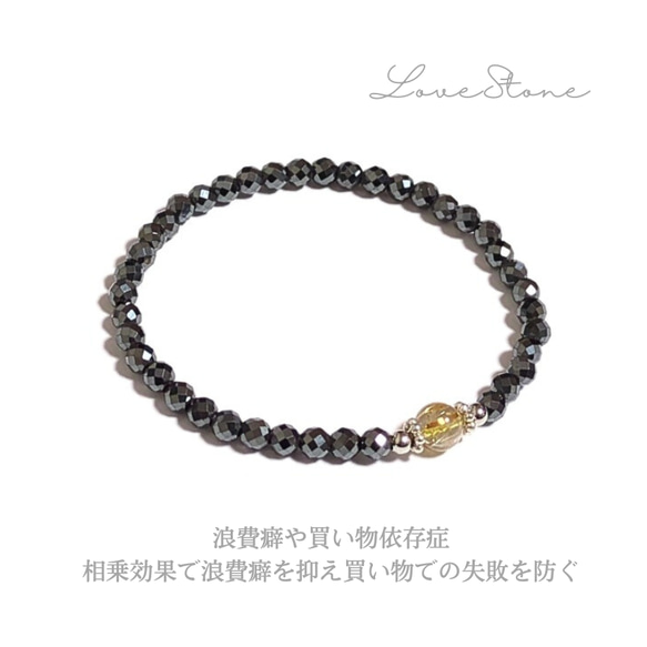 浪費癖・買い物依存症 ルチルクォーツ ヘマタイト ブレスレット 天然石