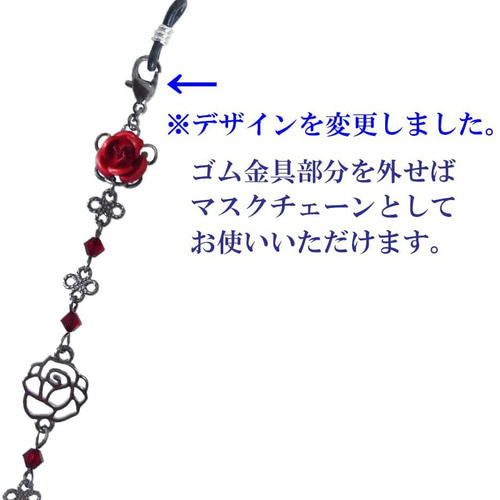 ゴシック・パンク・ゴスロリヴィジュアル系薔薇の眼鏡チェーン、グラス