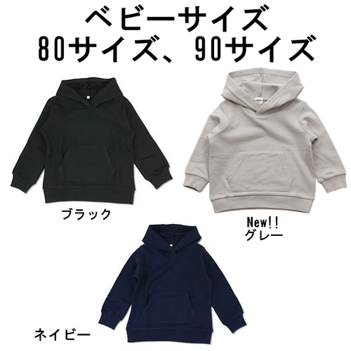 ☆グレー☆flècheパーカー☆名入れ☆80～大人サイズまで☆お揃い 
