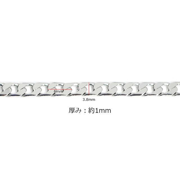 【まとめ割引対象商品】【5M】チェーン幅約3.8×6mmコマの平たいキヘイシルバーチェーン NF / UCG29 4枚目の画像