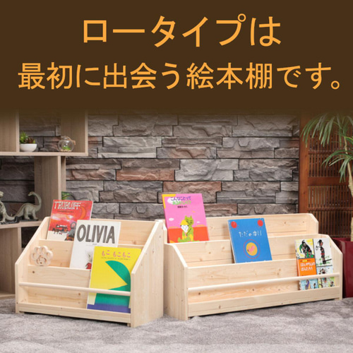 絵本棚 W98cmBL Maple poppo 無塗装 無垢材 大容量 完成品